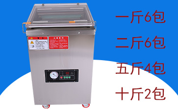 350型大米真空包裝機