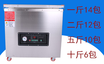 850型大米真空包裝機