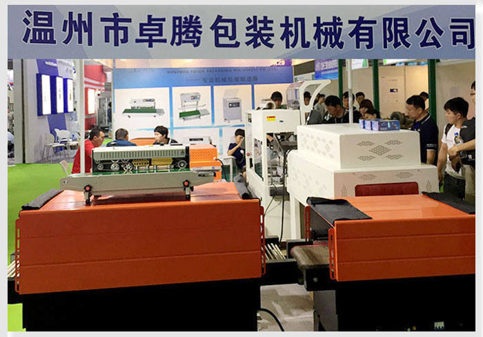 武漢松科真空包裝機(jī)廠(chǎng)
